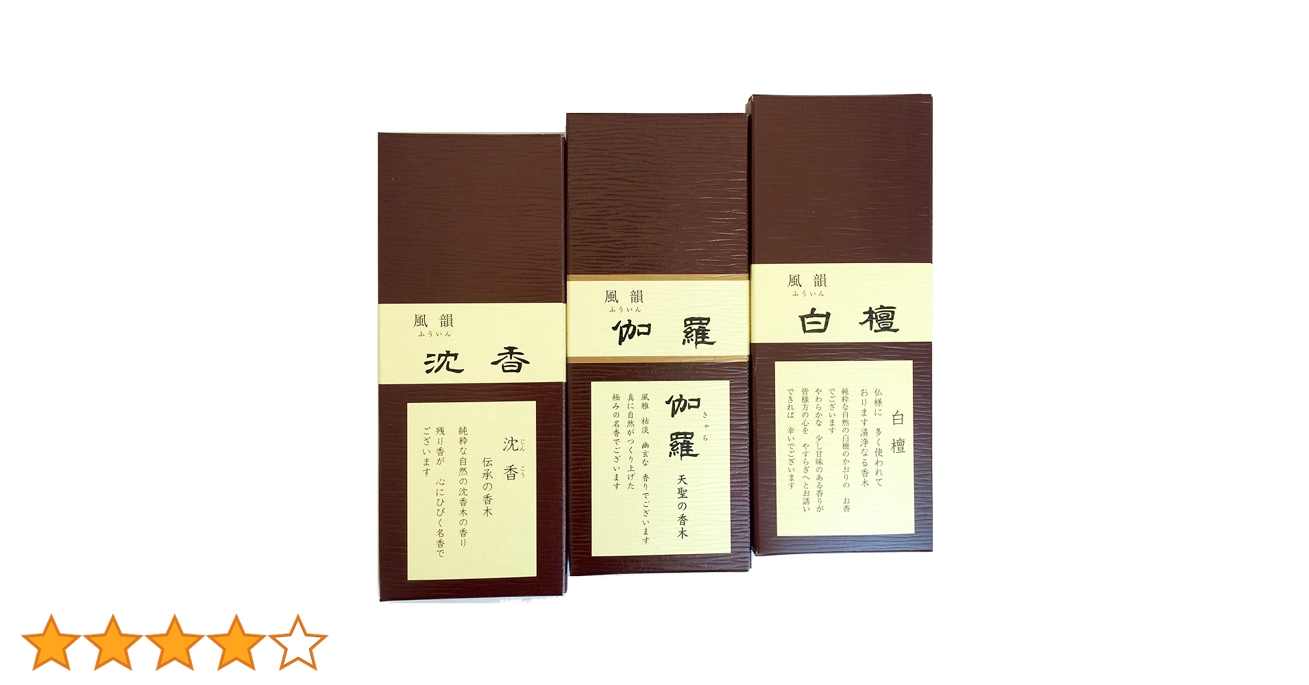 伽羅 刻 3.0グラム 【伽羅・沈香・白檀】 Amazon.co.jp: みのり苑 風韻 伽羅 沈香 白檀 3種お試しサイズ